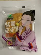 紫薯老婆饼